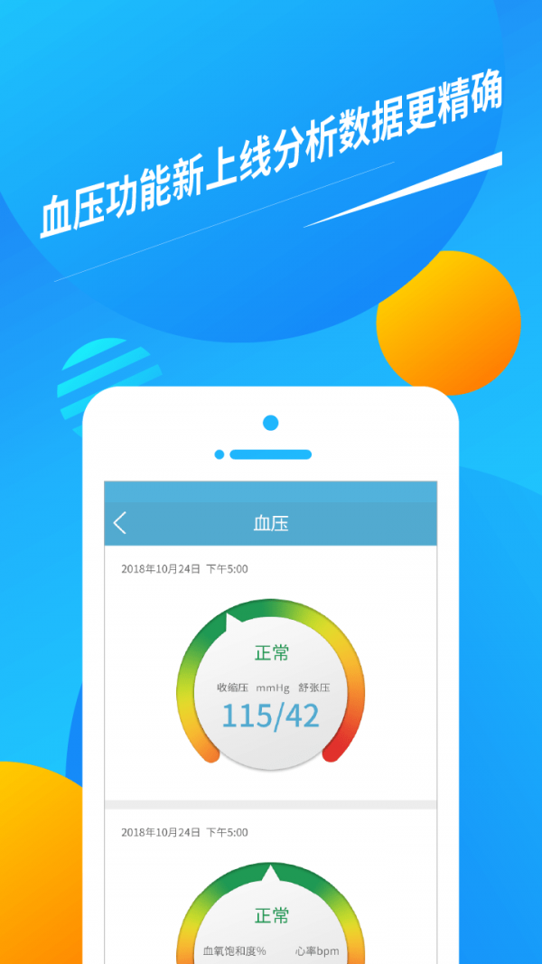 久乐健康_截图3