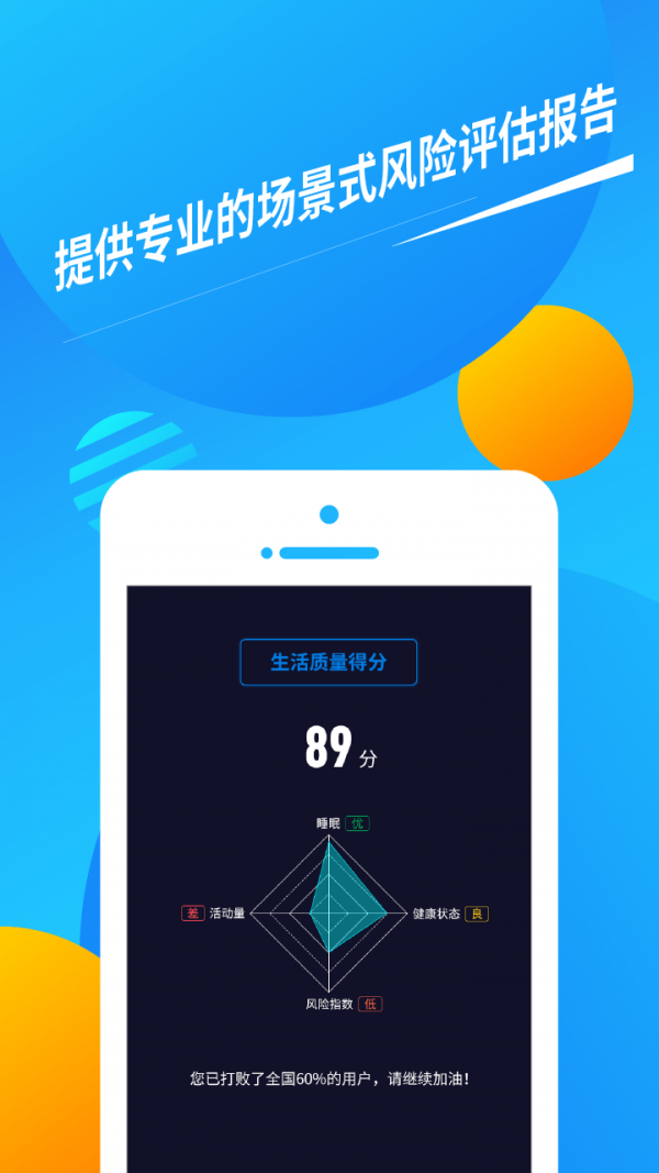 久乐健康_截图1