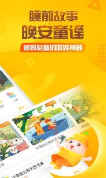 动物妙想国系列_截图1