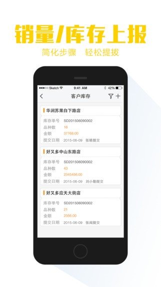 华道外勤