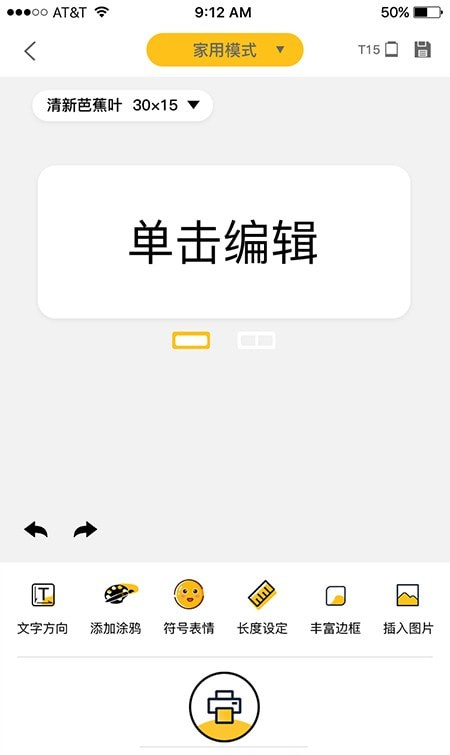 咔嗒可可印