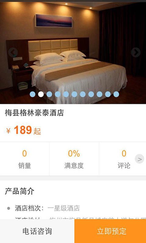 客都旅游