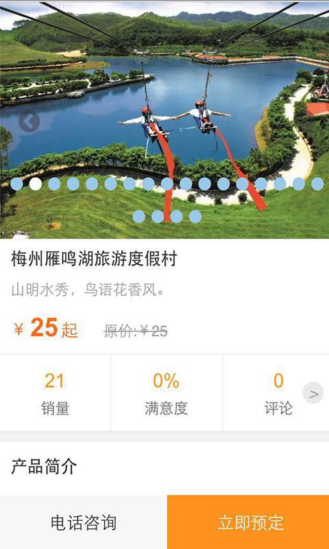 客都旅游