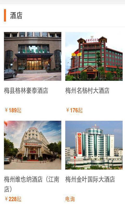 客都旅游