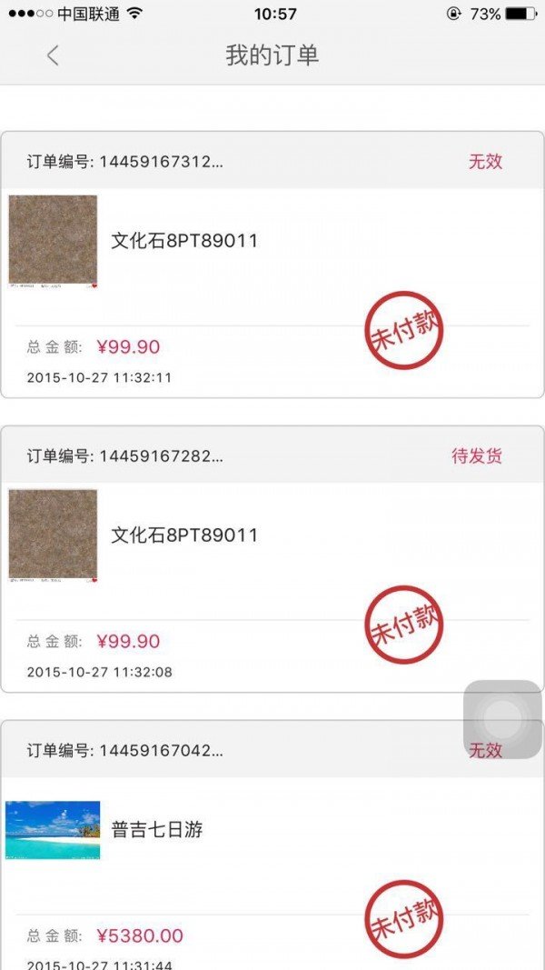 定州易购_截图1