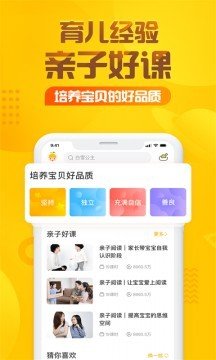 捕鸟人和鹳鸟_截图1