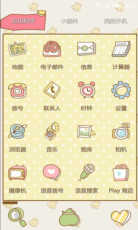 彩色日记本