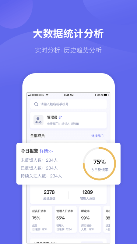 微健康_截图4