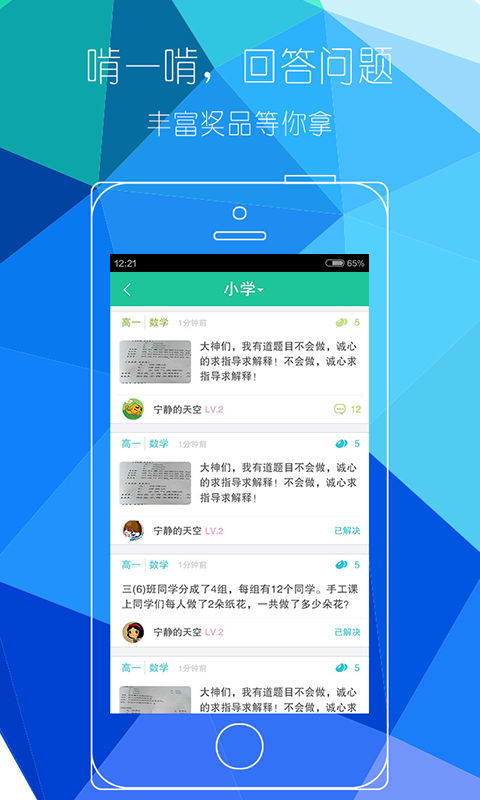 我的题库