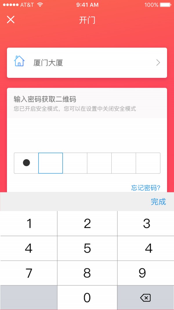 物眼