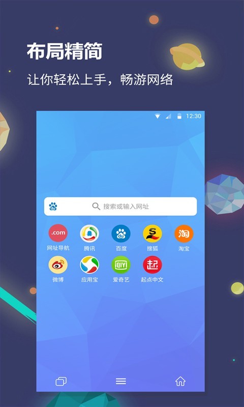猎云浏览器_截图1