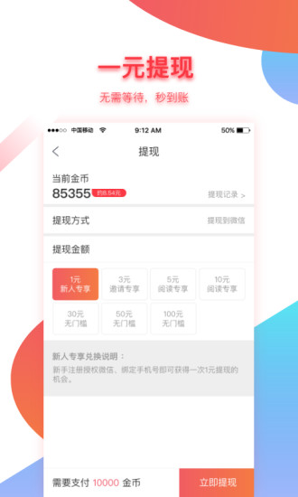 福利头条