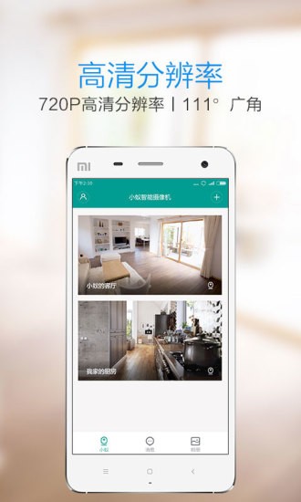 米家小白摄像机