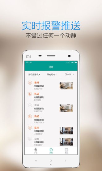 米家小白摄像机