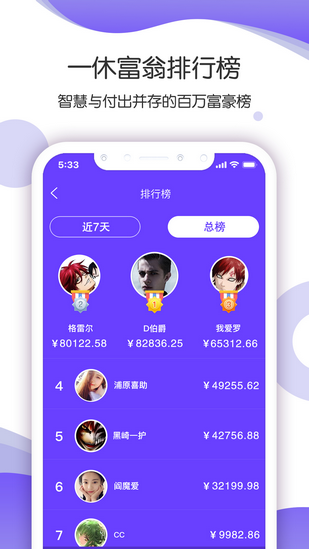 聪顶一休