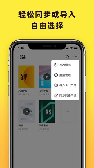 花火阅读