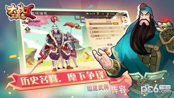 大战三国志2_截图3