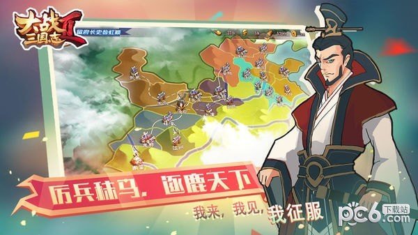 大战三国志2_截图2