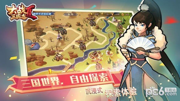 大战三国志2_截图1