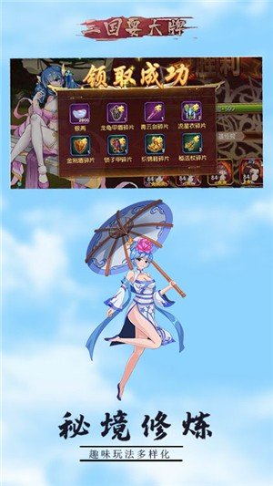 三国耍大牌百抽版