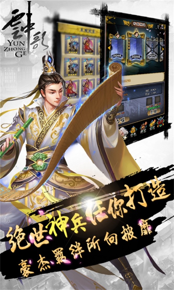 云中歌2360版