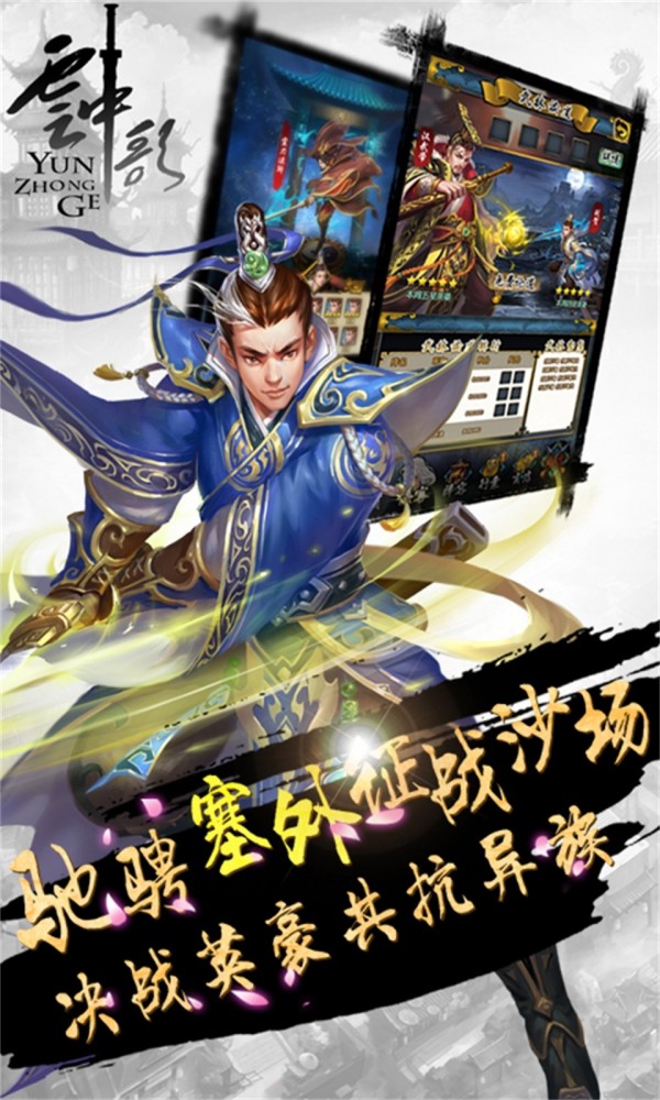 云中歌2360版