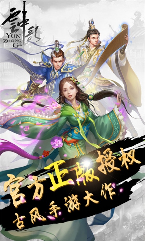 云中歌2360版