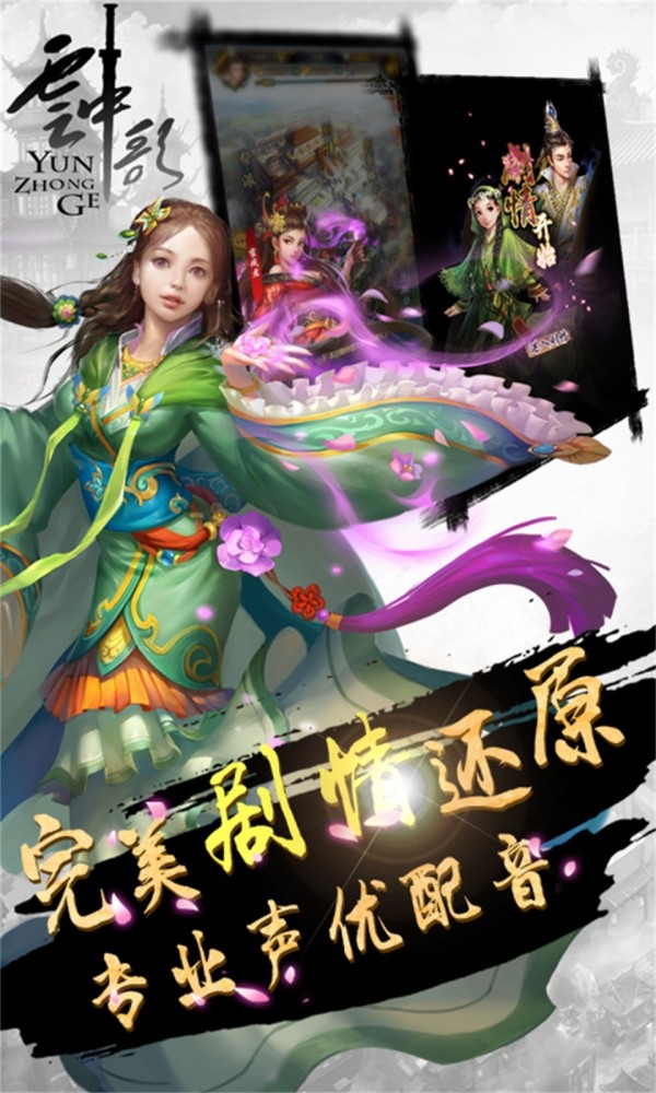 云中歌2360版