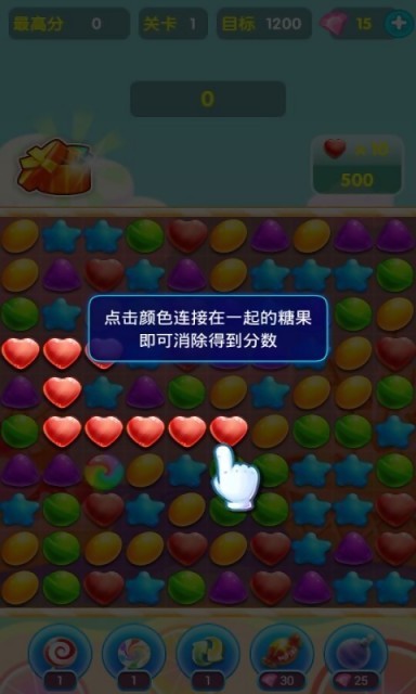 开心消消乐糖果传奇