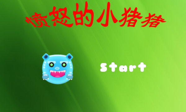 小猪猪