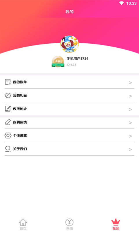推币达人_截图3
