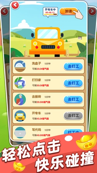 猪猪对对碰