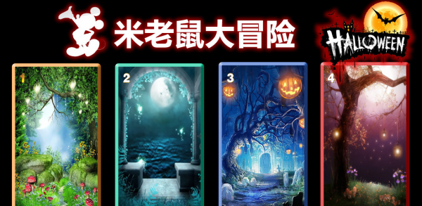 老鼠大冒险_截图2