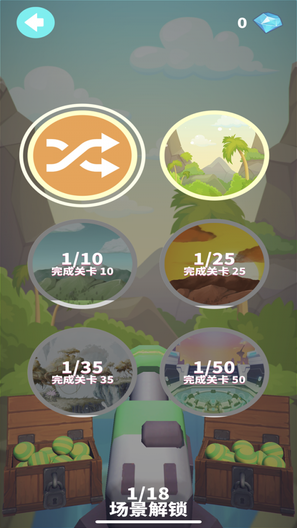 用炮打方块_截图3