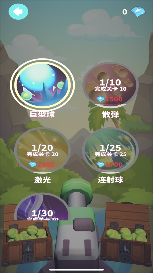 用炮打方块_截图4