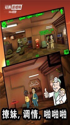 辐射避难所盛大版