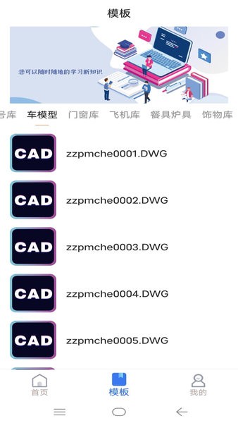 cad看图_截图2