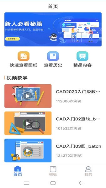 cad看图_截图3