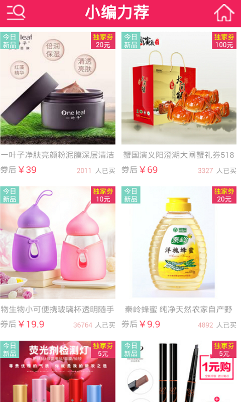 聚惠书