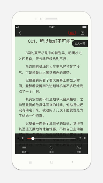 书橱小说