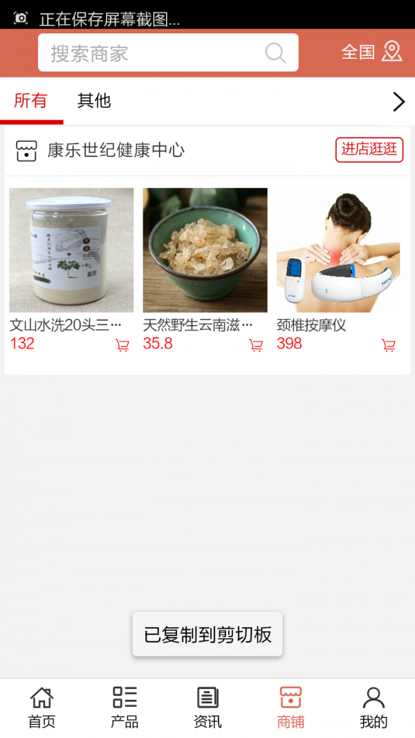 健康中心