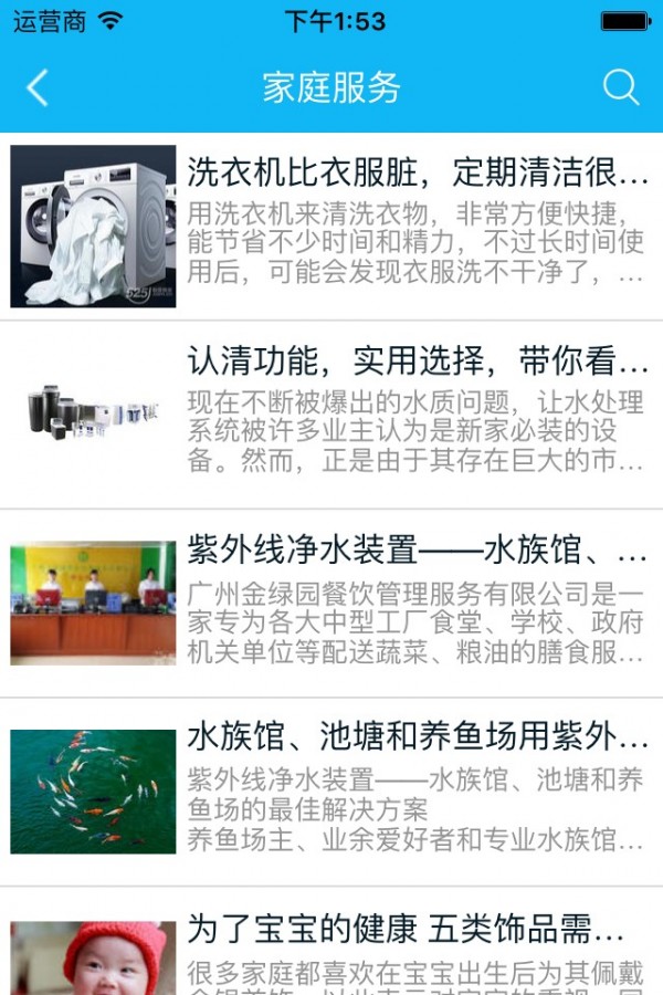 家政服务网平台