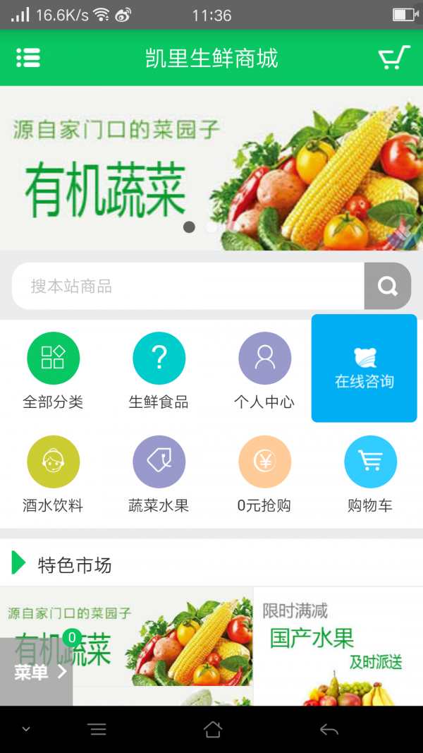 凯里配送