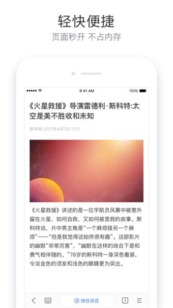 冲顶大会答题器