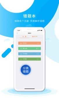 初级会计之了课堂_截图4