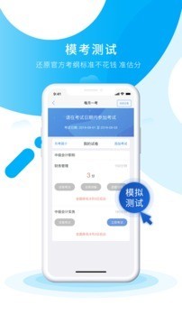 初级会计之了课堂_截图3