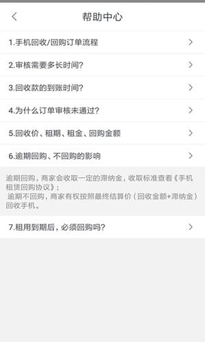回收社区