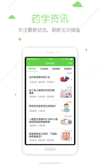 在乎健康专业端_截图5