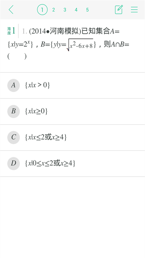 学霸君搜题
