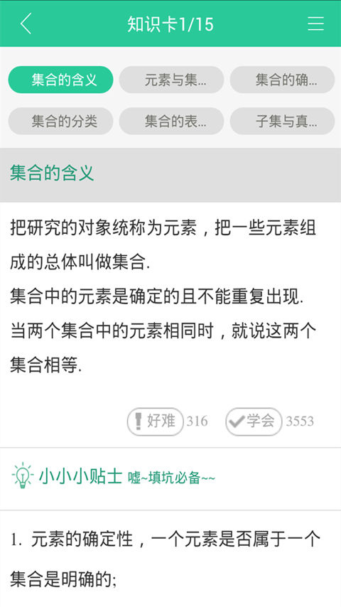 学霸君搜题